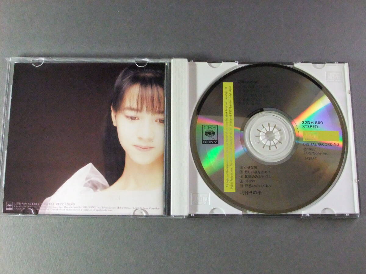 ■CD 河合その子 / デディケイション 32DH 869 ■の画像2