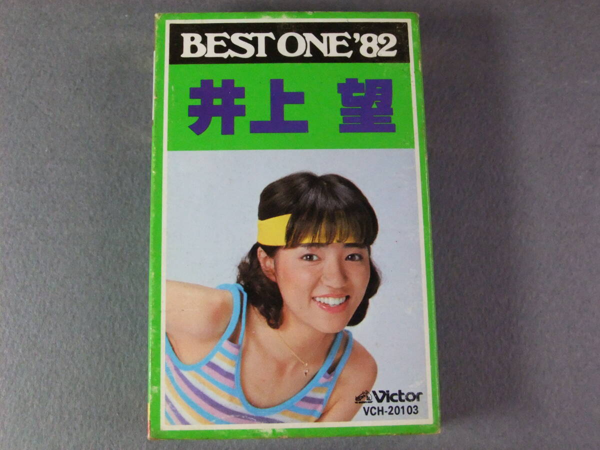 ■カセットテープ 井上望 / BEST ONE '82 ■の画像1