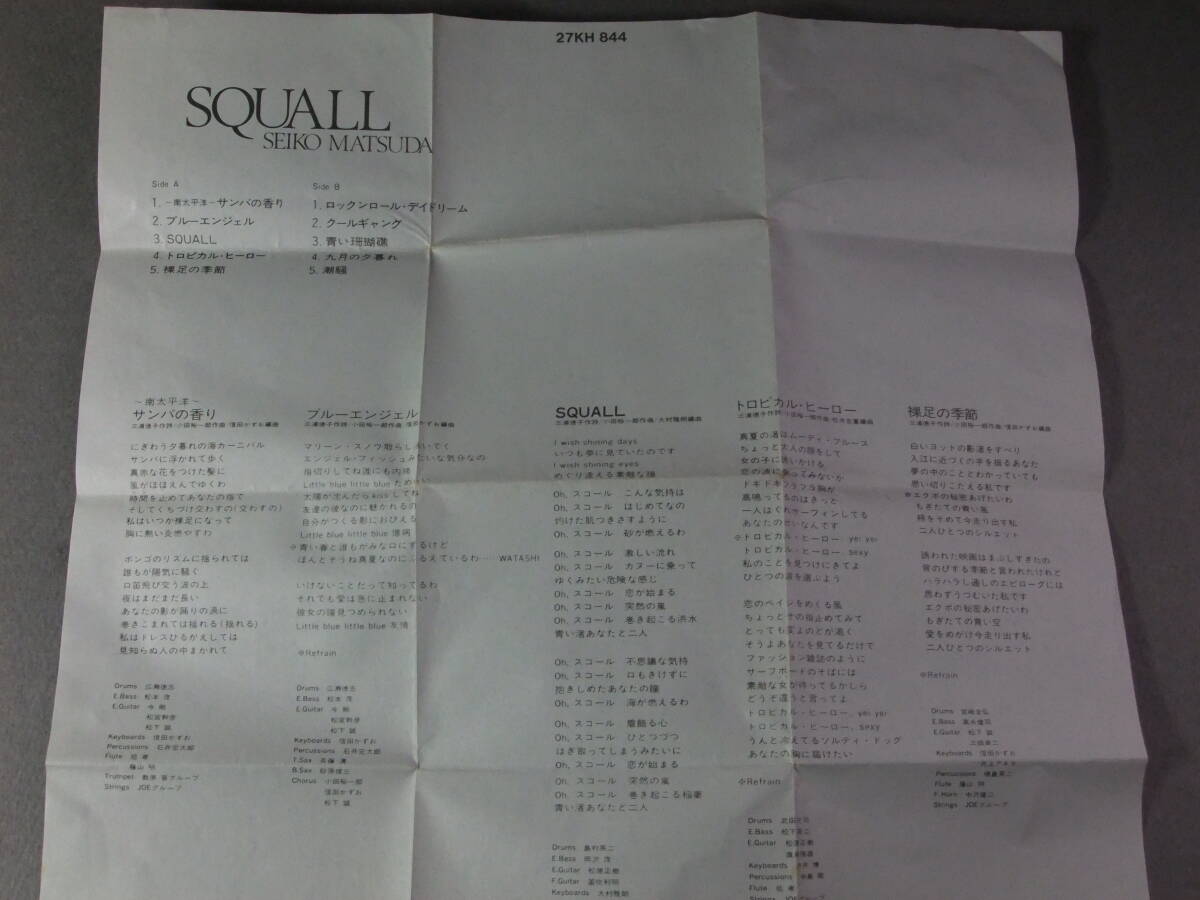 ■カセットテープ　松田聖子 / SQUALL ■_画像8