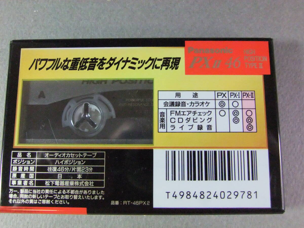 ■ 未開封 Panasonic パナソニック ZETAZ PX2 90・60・46 16本セット ハイポジ カセットテープ ■の画像10