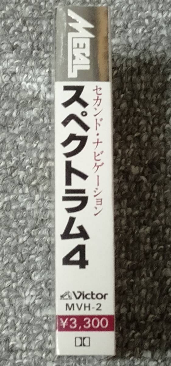 超貴重メタルカセット　スペクトラム　「スペクトラム4 セカンド・ナビゲーション」_画像3