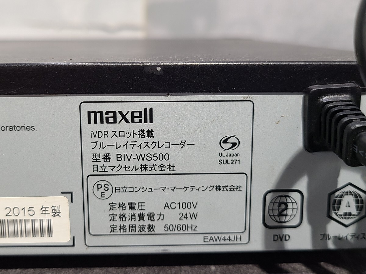 【現状品】管1A17 maxell iVDR スロット搭載 ブルーレイディスクレコーダー BIV-WS500 2015年製 miniB-CASカード有、リモコン無し、通電OK _画像9