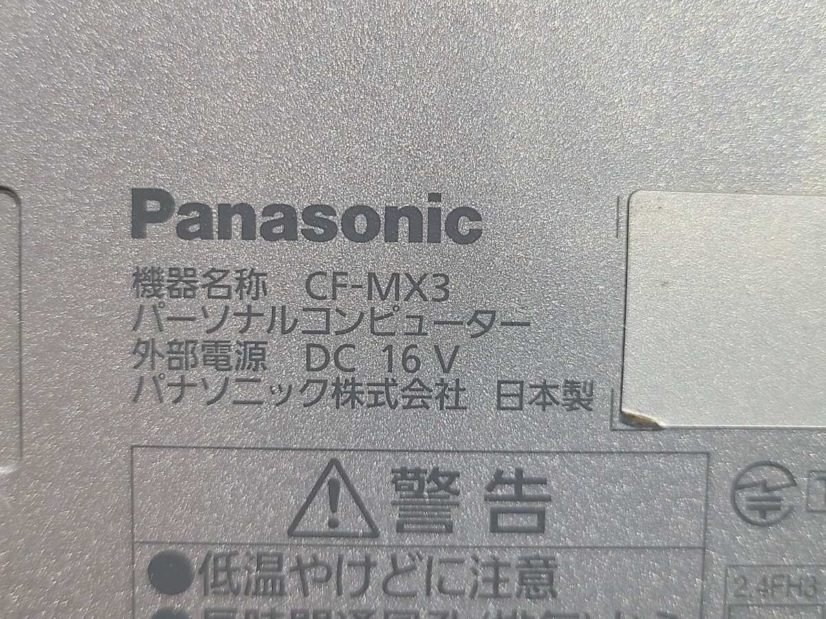 【ジャンク品】管1A43 Panasonic Let's note CF-MX3 CF-MX3L15CS CPU core i5-4310U SSD無し、メモリー 4GB? 起動OK の画像10