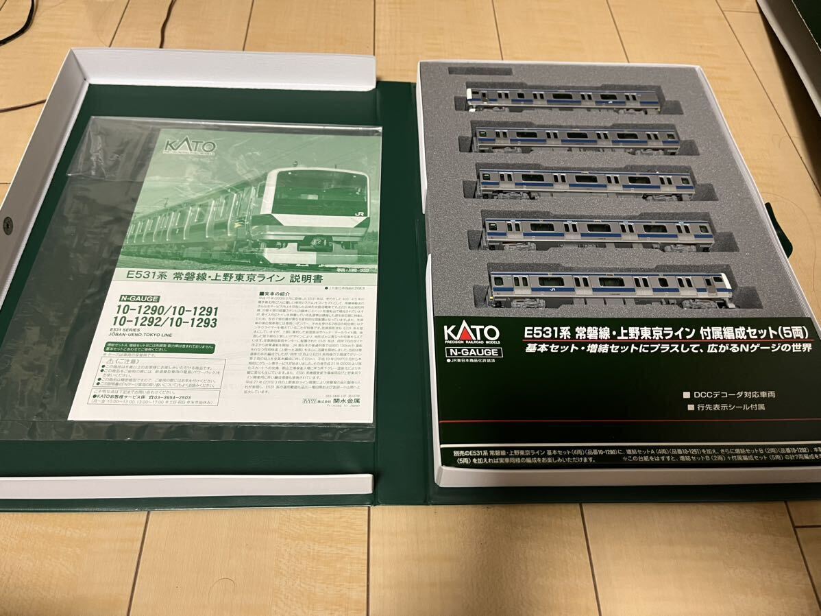  N gauge KATO 10-1293 E531 серия . запись * Ueno Tokyo линия приложен сборник .5 обе 