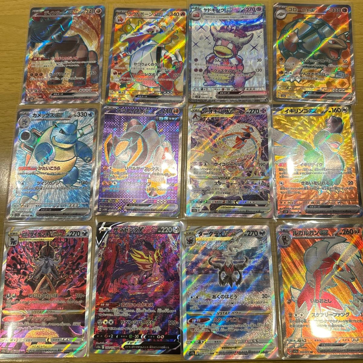 ポケモンカード SR SARセット|Yahoo!フリマ(旧PayPayフリマ) ポケモンカード SR SARセット|Yahoo!フリマ(旧PayPayフリマ)