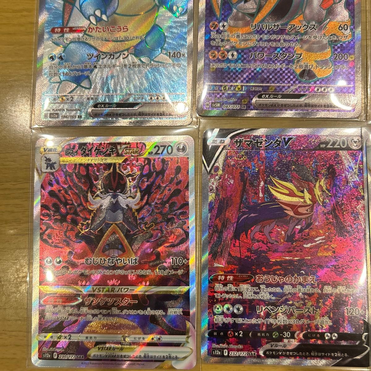 ポケモンカード SR SARセット|Yahoo!フリマ(旧PayPayフリマ) ポケモンカード SR SARセット|Yahoo!フリマ(旧PayPayフリマ)