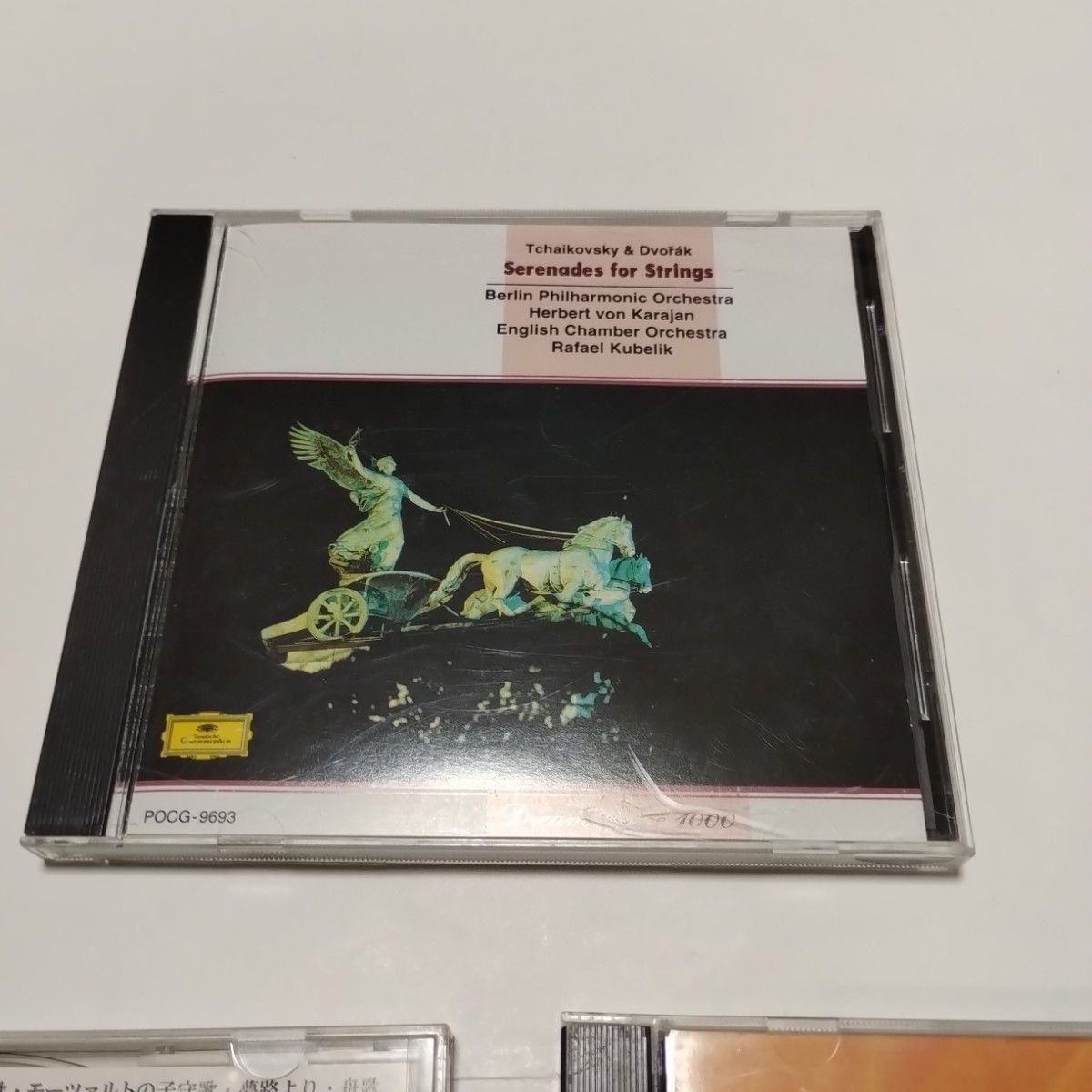 クラッシック CD3枚セット