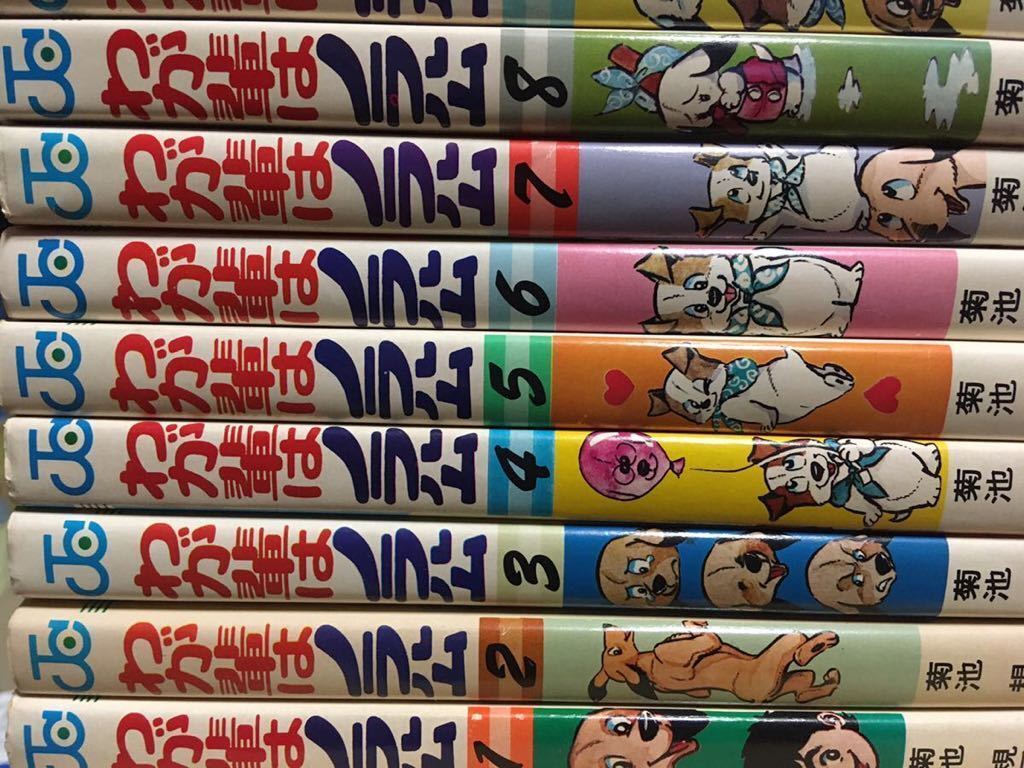ー品販売 ★わが輩はノラ公 全巻 1~11巻 全巻 コミック セット 漫画★ 全巻セット