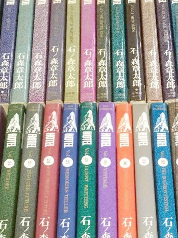 ★ HOTEL 全巻 HOTEL 1～37巻　ホテル　全巻 石ノ森章太郎コミック セット 漫画