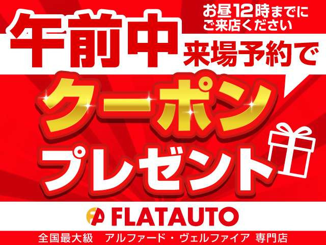 【諸費用コミ】:平成20年 アルファード 2.4 240S プレミアムS 橙革調シ-トカバ- 後_画像の続きは「車両情報」からチェック