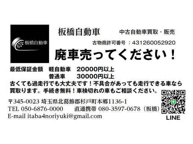 【諸費用コミ】:H26 バモスホビオプロ 車検2年付き HJ1 タイベル交換済み キーレス パワーウインドウ 黒ナンバー登録可_画像の続きは「車両情報」からチェック