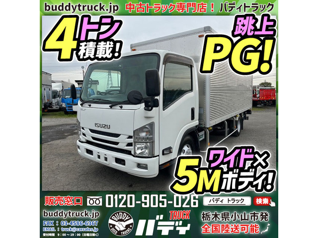 返金保証付:いすゞ エルフ アルミバン 跳上PG 4トン積載 ワイド 超ロング ドライバン 箱車 パワーゲート 栃木県小山市発_画像の続きは「車両情報」からチェック