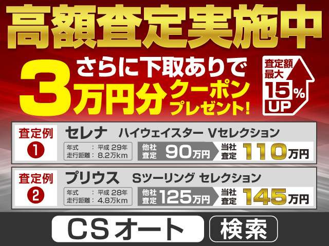【諸費用コミ】:平成29年 トヨタ カムリ 2.5 G レザーパッケージ セーフティセンス/_画像の続きは「車両情報」からチェック