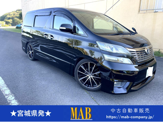 【諸費用コミ】返金保証付:【宮城県発★MAB】 平成20年 トヨタ ヴェルファイア 3.5 Z 4WD 3.5Z 4WD 20インチアルミ装備_画像の続きは「車両情報」からチェック