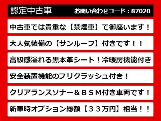 【諸費用コミ】:平成26年 レクサス IS 300h バージョンL 禁煙車/サンルーフ/プリ_画像の続きは「車両情報」からチェック