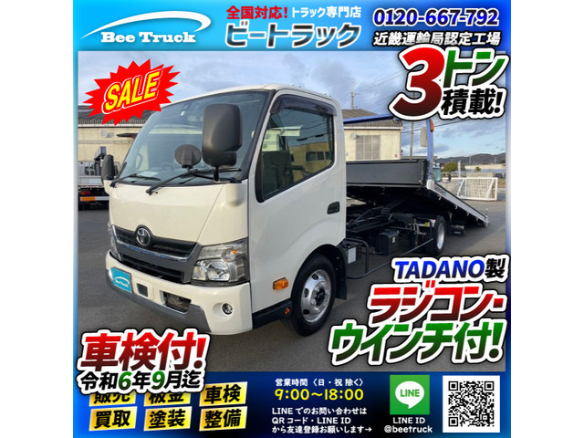 【諸費用コミ】:トヨタ トヨエース 積載車 車検付 セーフティローダー 距離浅 3t ラジコン ウインチ_画像の続きは「車両情報」からチェック