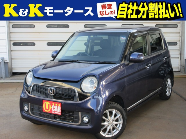 【諸費用コミ】:☆新潟県新潟市発☆ 平成25年 N-ONE プレミアム Lパッケージ 4WD 関東仕入 スマ_画像の続きは「車両情報」からチェック