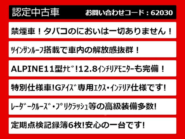 【諸費用コミ】:平成29年 ヴェルファイア 2.5 Z-A エディション ゴールデンアイズ ■アルファード・ヴェルファイア専門_画像の続きは「車両情報」からチェック