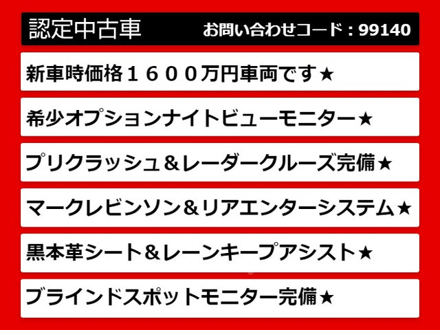 【諸費用コミ】:平成27年 レクサス LS600L HV 最終エグゼクティブ4人 ■レクサスLS専門店■全車保証付_画像の続きは「車両情報」からチェック