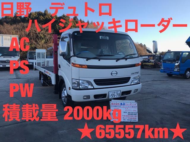 [ various cost komi]: Heisei era 13 year Hino Dutro high jack Roader manual 6 speed AC PS PW load capacity 2000kg Nox.PM conform 