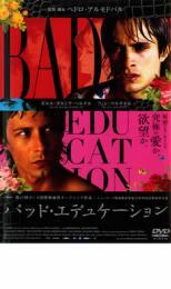 ケース無::bs::バッド・エデュケーション レンタル落ち 中古 DVDの画像1