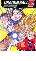 ケース無::bs::DRAGON BALL Z ドラゴンボールZ ♯33 レンタル落ち 中古 DVD_画像1