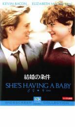 ケース無::ts::結婚の条件【字幕】 レンタル落ち 中古 DVD_画像1