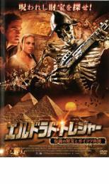 ケース無::【ご奉仕価格】エルドラド・トレジャー 伝説の財宝とガイコツ兵団 レンタル落ち 中古 DVD_画像1