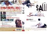 ケース無::bs::【訳あり】SAW ソウ ※ディスクのみ レンタル落ち 中古 DVD_画像1