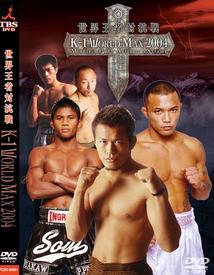 【ご奉仕価格】bs::K-1 WORLD MAX 2004 世界王者対抗戦 レンタル落ち 中古 DVD_画像1