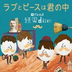 ケース無::ラブとピースは君の中 レンタル落ち 中古 CD_画像1