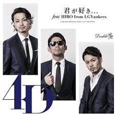 ケース無::ts::君が好き…feat.HIRO from LGYankees レンタル落ち 中古 CD_画像1