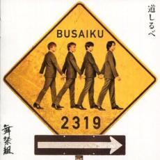 ケース無::ts::道しるべ 通常盤 レンタル落ち 中古 CD_画像1