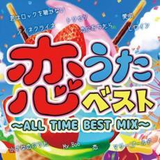 ケース無::ts::恋うたベスト ALL TIME BEST MIX 2CD レンタル落ち 中古 CD_画像1