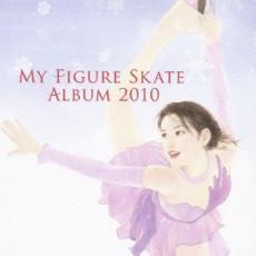 ケース無::My Figure Skate Album 2010 マイ フィギュアスケート アルバム レンタル落ち 中古 CD_画像1