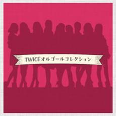 ケース無::【ご奉仕価格】TWICE オルゴールコレクション レンタル落ち 中古 CD_画像1