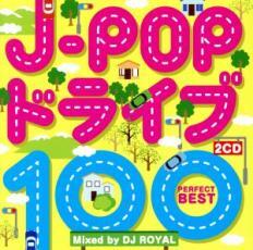 ケース無::J-POP ドライブ100 PERFECT BEST Mixed by DJ ROYAL 2CD レンタル落ち 中古 CD_画像1