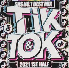 ケース無::ts::TIK ＆ TOK 2021 1ST HALF SNS NO.1 BEST MIX レンタル落ち 中古 CDの画像1