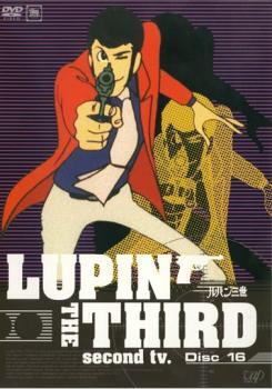 ルパン三世 LUPIN THE THIRD second tv. Disc 16(第91話～第96話) レンタル落ち 中古 DVD_画像1