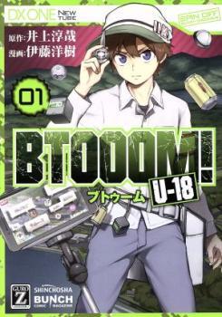 BTOOOM!U-18 全 6 巻 完結 セット レンタル落ち 全巻セット 中古 コミック Comic_画像1