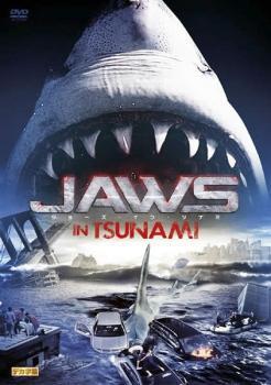 ケース無::ts::JAWS IN TSUNAMI ジョーズ イン ツナミ レンタル落ち 中古 DVD_画像1