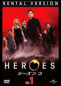 ケース無::ts::HEROES ヒーローズ シーズン3 Vol.1(第1話～第2話) レンタル落ち 中古 DVD_画像1
