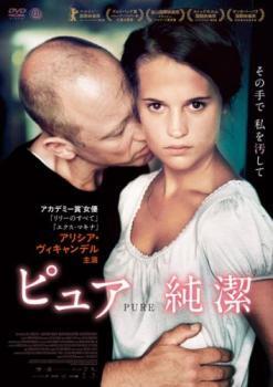 bs::ピュア 純潔【字幕】 レンタル落ち 中古 DVD_画像1