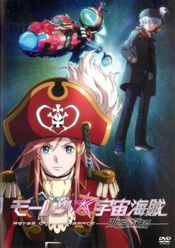 【ご奉仕価格】モーレツ宇宙海賊 ABYSS OF HYPERSPACE 亜空の深淵 レンタル落ち 中古 DVD_画像1