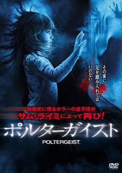 【ご奉仕価格】ポルターガイスト レンタル落ち 中古 DVD_画像1