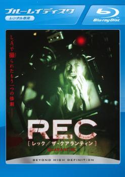 ケース無::【ご奉仕価格】REC レック ザ・クアランティン ブルーレイディスク レンタル落ち 中古 ブルーレイ_画像1