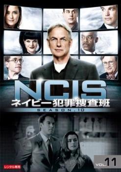 ケース無::【ご奉仕価格】NCIS ネイビー犯罪捜査班 シーズン10 Vol.11(第232話、第233話) レンタル落ち 中古 DVD_画像1
