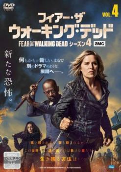 ケース無::【ご奉仕価格】フィアー・ザ・ウォーキング・デッド シーズン4 Vol.4(第7話、第8話) レンタル落ち 中古 DVD_画像1