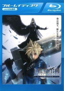 【ご奉仕価格】FINAL FANTASY VII ADVENTCHILDREN COMPLETE ブルーレイディスク レンタル落ち 中古 ブルーレイ_画像1