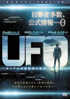 ケース無::ts::UFO オヘアの未確認飛行物体【字幕】 レンタル落ち 中古 DVD_画像1